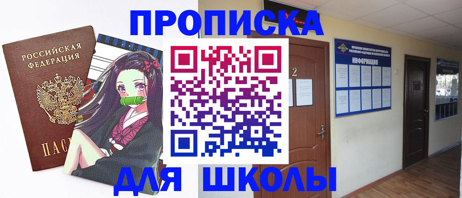 временная регистрация недорого в Александрове