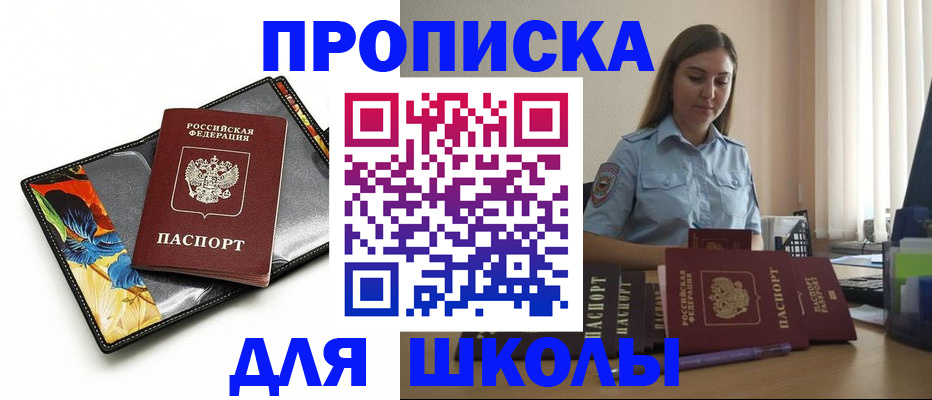 временная регистрация законно в Александрове