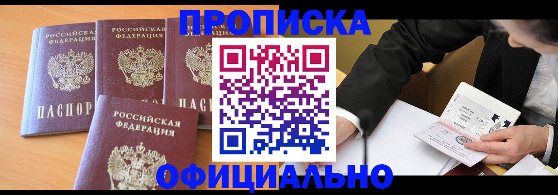 временная регистрация для всех в Александрове